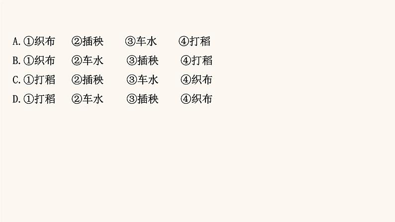 高考语文一轮复习专题3语言文字运用专题11语言表达简明连贯得体准确鲜明生动第3节语言表达准确鲜明生动课件04