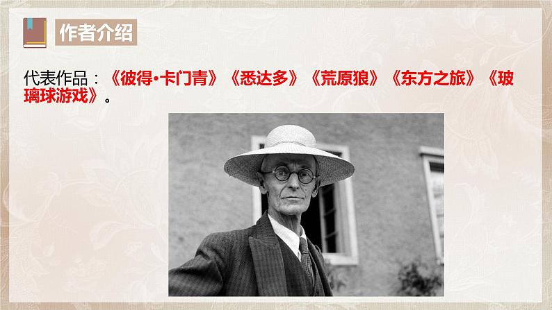 第六单元第八节《读书:目的和前提》课件+教案06