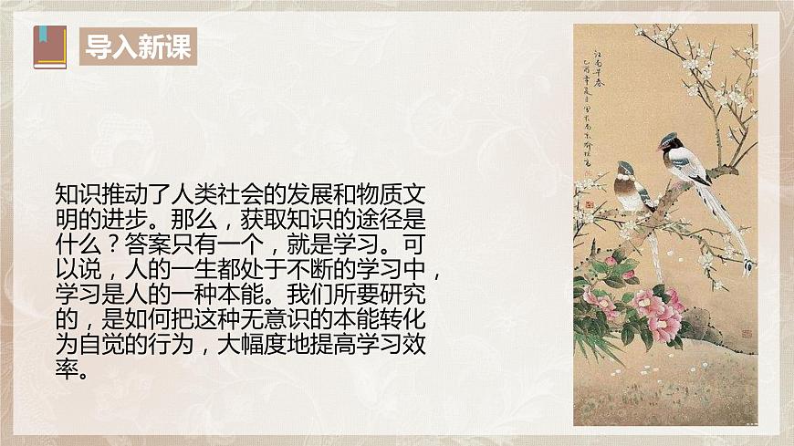 第六單元第二節(jié)《勸學(xué)》第二課時(shí)課件第5頁(yè)