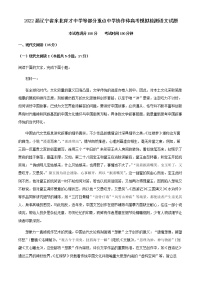 2022届辽宁省东北育才中学等部分重点中学协作体高考模拟检测语文试题含解析