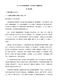 2021-2022学年安徽省合肥市第一六八中学高二下学期期中语文试题含解析