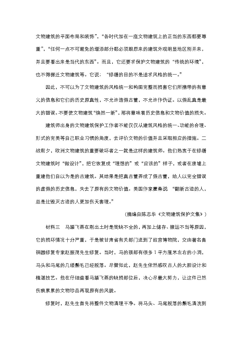 沈阳市高考语文模拟试卷第3页