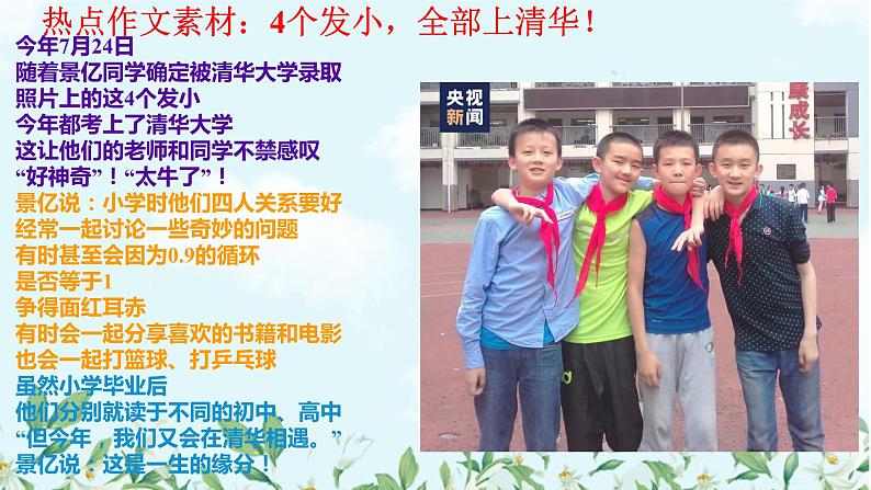 2023届高考语文复习:文言文复习精讲——偏义复词+课件22张第2页