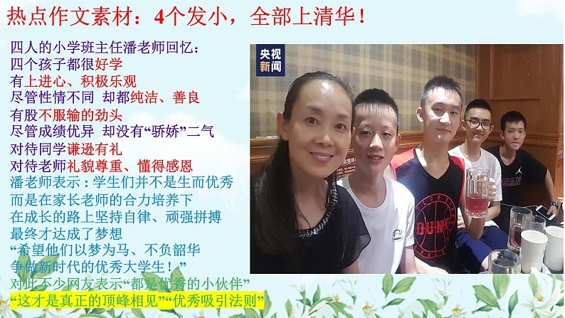 2023届高考语文复习:文言文复习精讲——偏义复词+课件22张第3页
