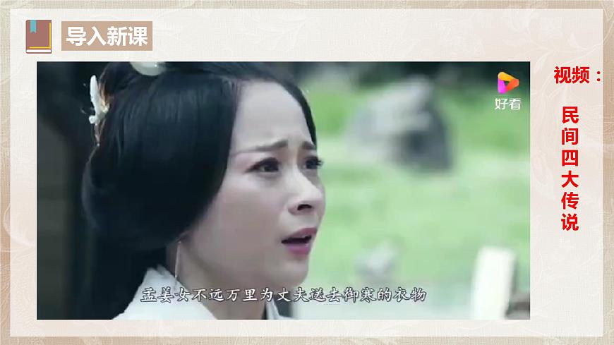 古詩詞誦讀第四節(jié)《鵲橋仙.纖云弄巧》課件第3頁