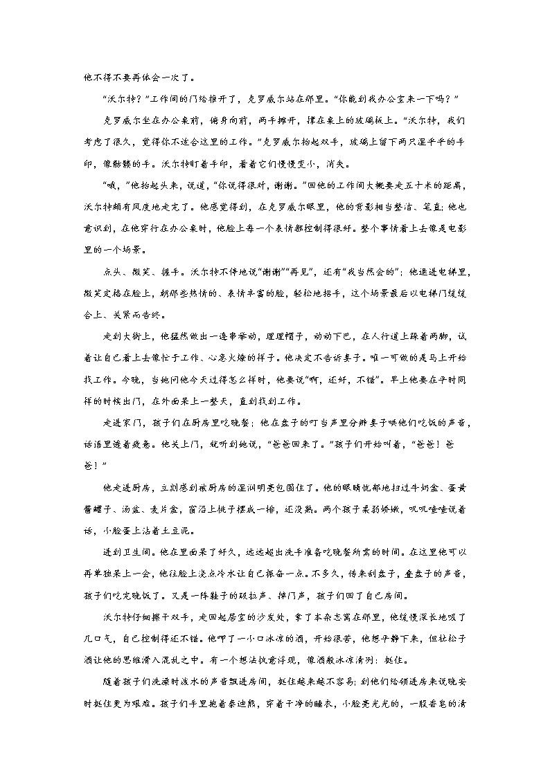 高考语文文学类阅读考点突破:理解重要词语含义第3页