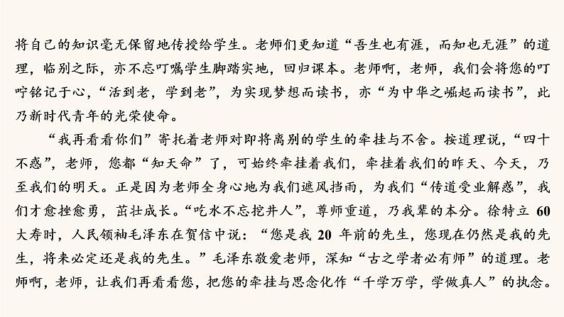 高考语文二轮复习4写作专题13漫画类作文的审题立意课件第6页