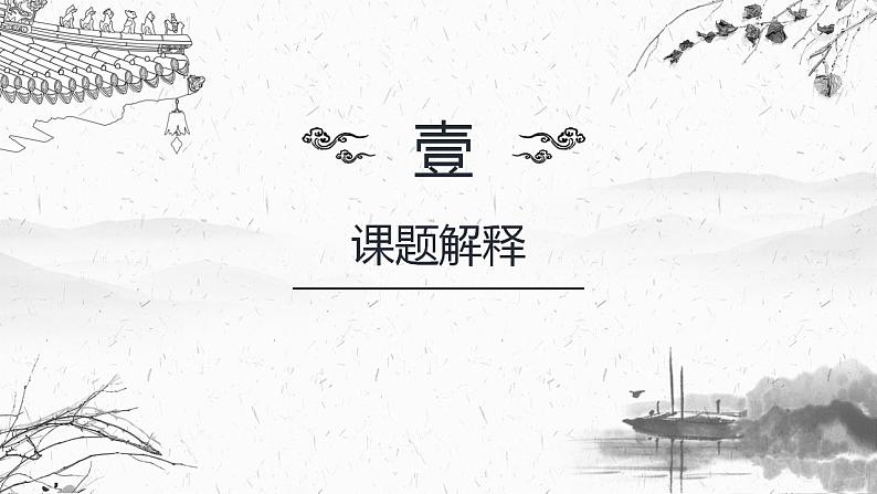 2021-2022学年统编版高中语文必修下册16.2《六国论》课件30张第3页