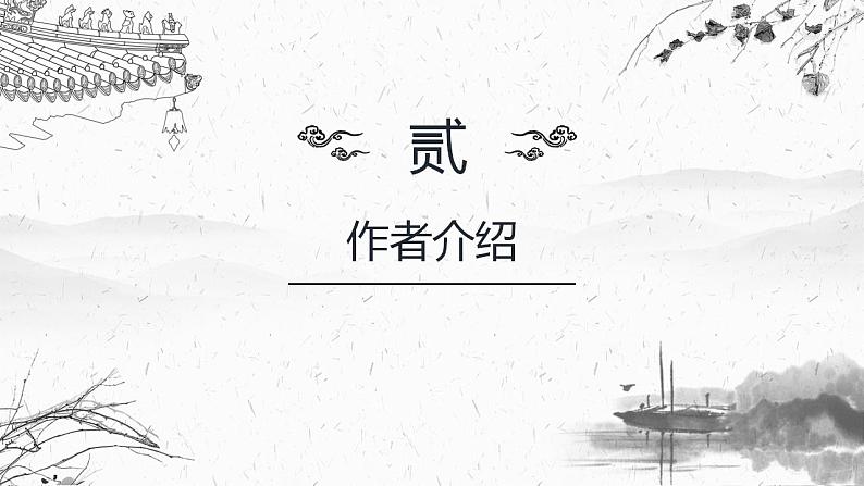 2021-2022学年统编版高中语文必修下册16.2《六国论》课件30张第5页