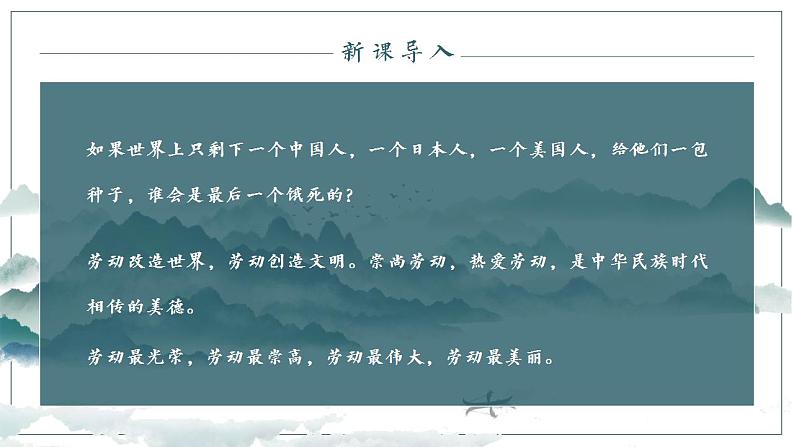 2022-2023学年统编版高中语文必修上册《芣苢》课件21张第3页