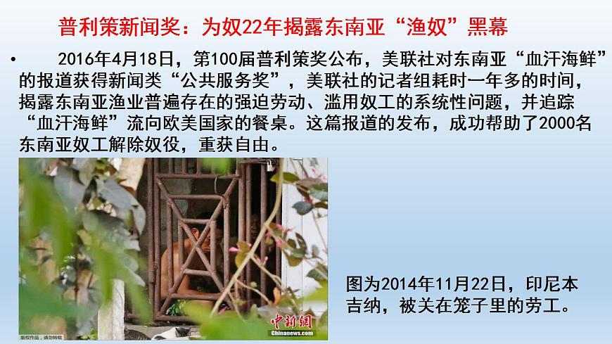 2022-2023學(xué)年統(tǒng)編版高中語文選擇性必修上冊8《 大衛(wèi) 科波菲爾》課件40張第7頁