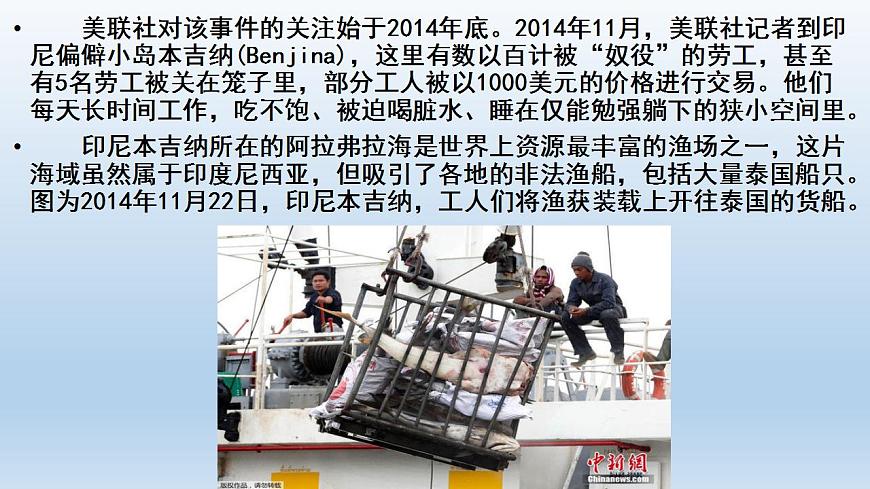 2022-2023學(xué)年統(tǒng)編版高中語文選擇性必修上冊8《 大衛(wèi) 科波菲爾》課件40張第8頁
