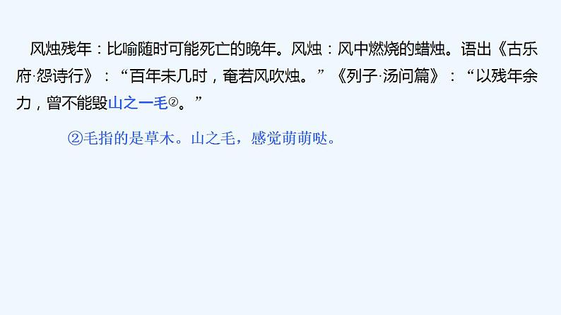 【最新版】高中语文必修上册2 立在地球边上放号 红烛 峨日朵雪峰之侧 致云雀 课件07