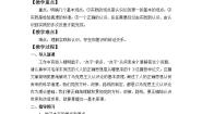 人教统编版选择性必修 中册2.2 人的正确思想是从哪里来的？优质教学设计