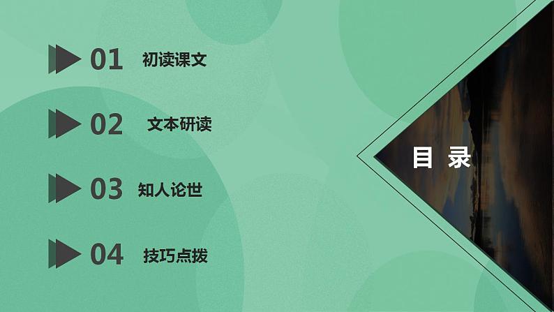 高中语文统编版选择性必修中册9《屈原列传》课件第3页