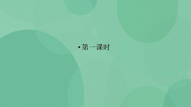 高中语文统编版选择性必修中册9《屈原列传》课件第4页