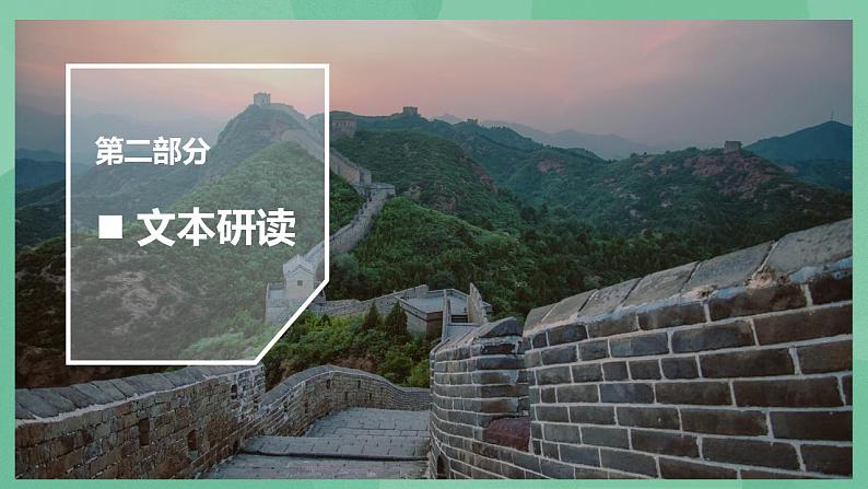 高中语文统编版选择性必修中册9《屈原列传》课件第8页