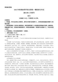 2023河南省新未来名校高三上学期8月联考语文含答案