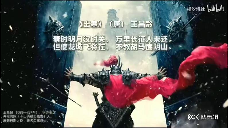 2023届高考语文专题复习:边塞诗鉴赏 课件22张第5页