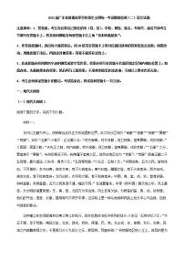 2022届广东省普通高等学校招生全国统一考试模拟检测（二）语文试题含解析