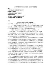 2023屆高考語文復(fù)習(xí)：新種子”落地開花