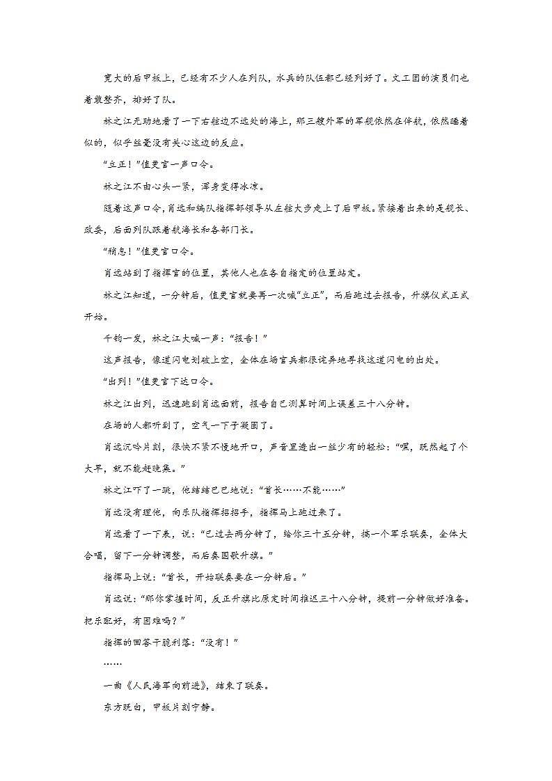 高考语文文学类阅读考点突破:个性化阅读和有创意的解读第2页