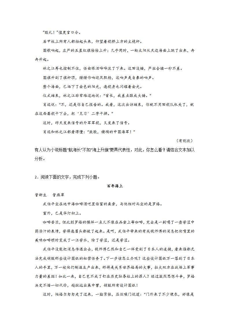 高考语文文学类阅读考点突破:个性化阅读和有创意的解读第3页