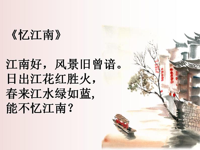 2022-2023学年统编版高中语文必修上册8-3《琵琶行》(并序)课件48张04