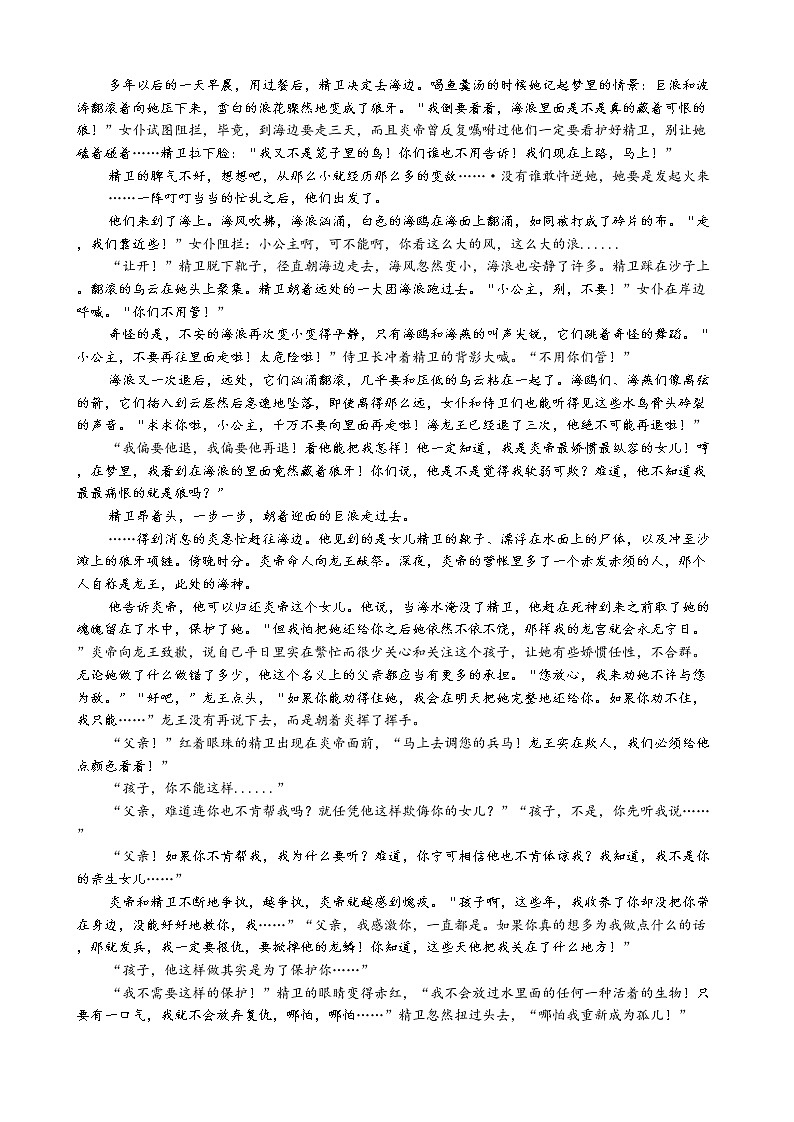 2023湖北省高中名校联盟高三第一次联合测评语文含答案第3页