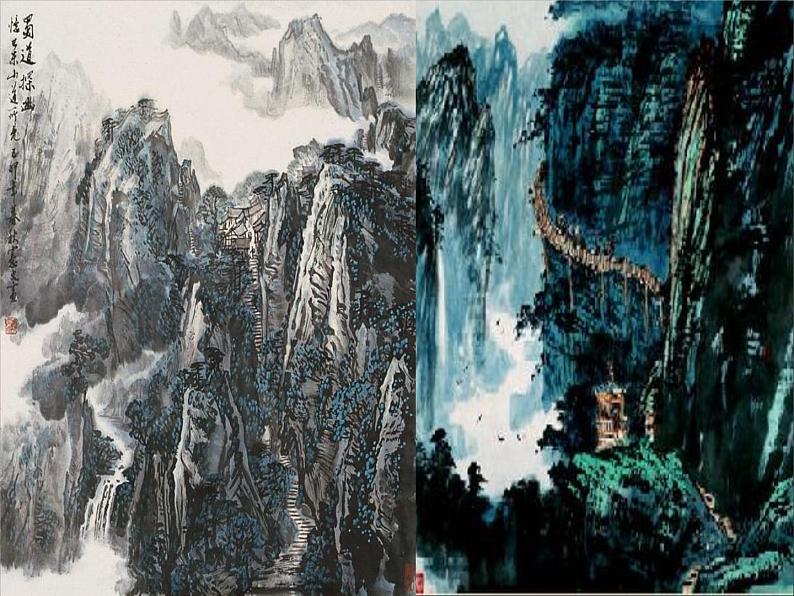 《蜀道难》第3页