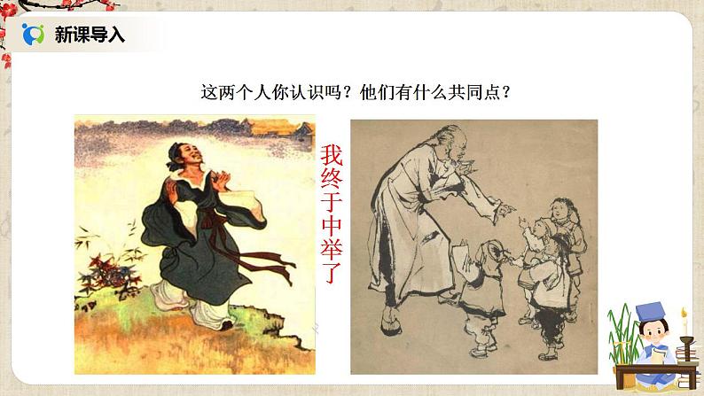 11《反对党八股》(节选)课件+教学设计03