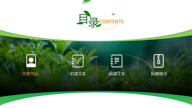 人教高中语文必修上 6 《芣苢》-课件-2021-2022学年第3页