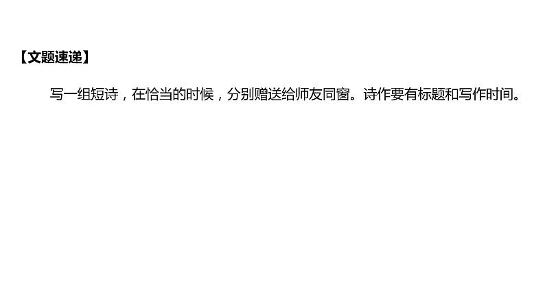 人教高中语文必修上 第一单元《单元学习任务》集体备课课件.04