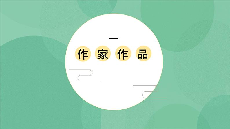 部编版高中语文选择性必修中册11.2五代史伶官传序 课件+教案04