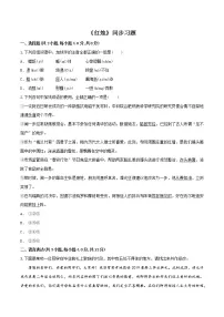 高中语文人教统编版必修 上册2.2 红烛复习练习题