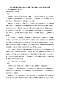 北京市海淀区重点中学2022届高三下学期语文一模考试试卷及答案