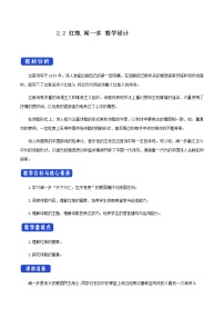 語文人教統(tǒng)編版2.2 紅燭教學(xué)設(shè)計(jì)