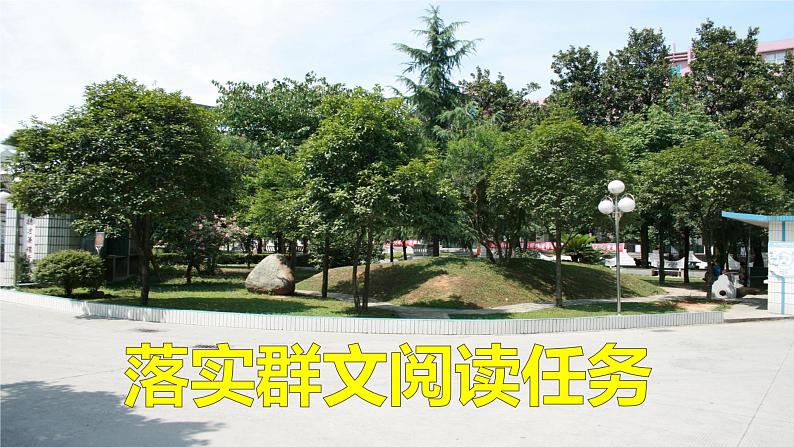 高中语文选择性必修上 《论语十二章》《大学之道》《人皆有不忍之心》(教学课件)同步教学 401
