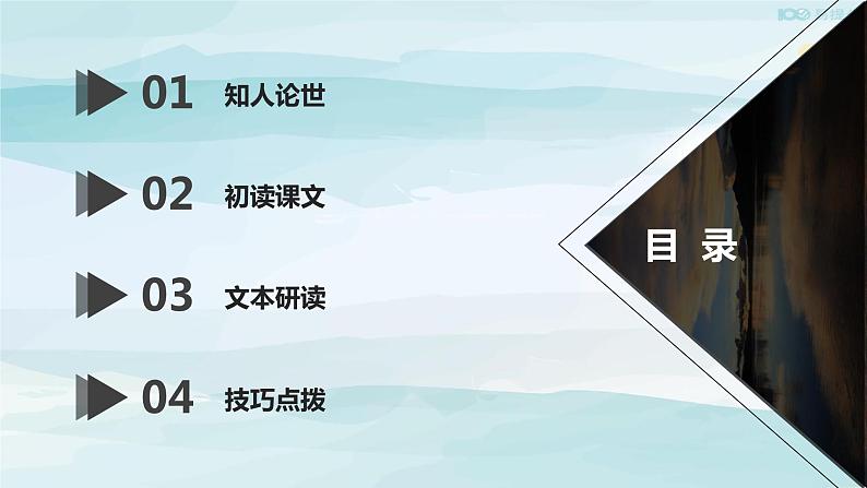 高中语文选择性必修上 10《百年孤独(节选)》(课件)第3页