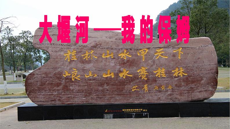 高中语文选择性必修下 《大堰河——我的保姆》(教学课件)同步教学01