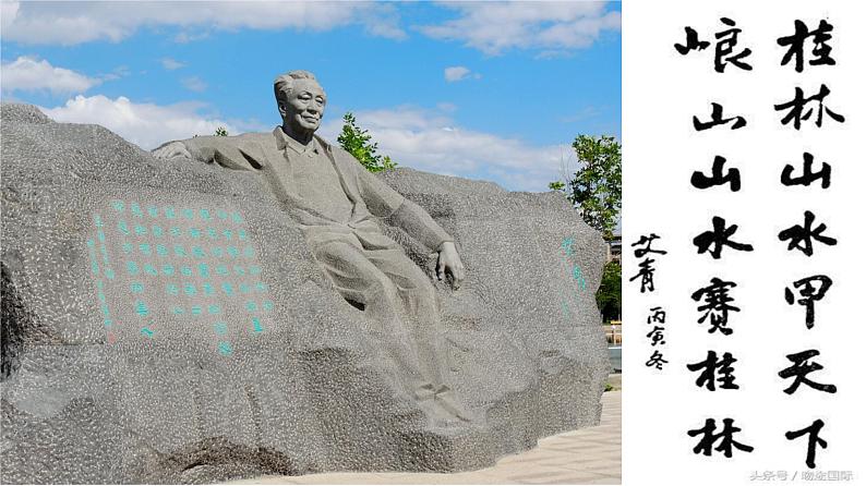 高中语文选择性必修下 《大堰河——我的保姆》(教学课件)同步教学06