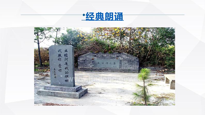 高中语文选择性必修下 《大堰河——我的保姆》(教学课件)同步教学08