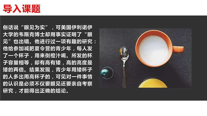高中语文选择性必修下 《石钟山记》(教学课件)同步教学第3页