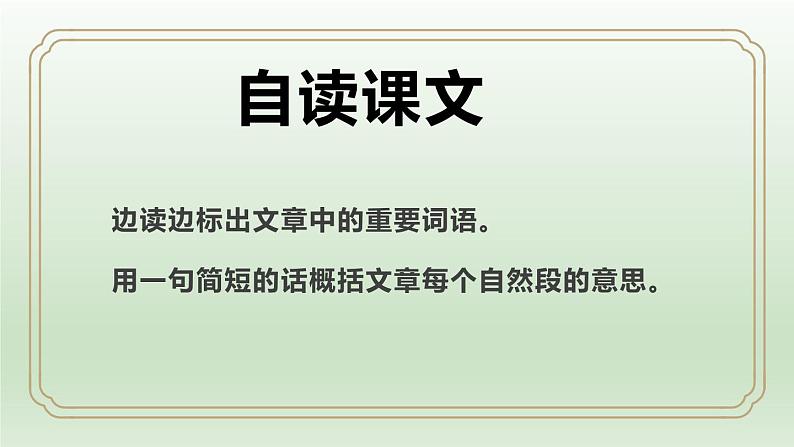 高中语文选择性必修下 《自然选择的证明》(教学课件)同步教学(07