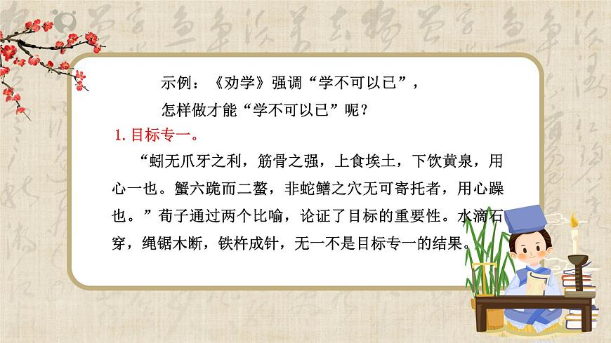 《六單元學(xué)習(xí)任務(wù)》課件第5頁(yè)