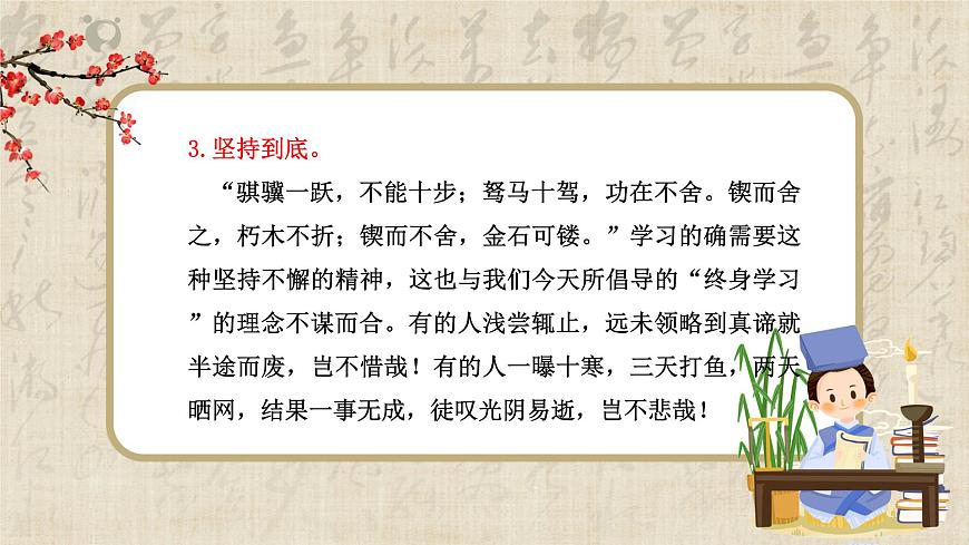《六單元學(xué)習(xí)任務(wù)》課件第7頁(yè)