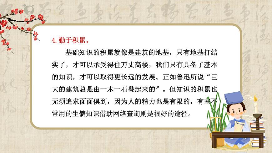 《六單元學(xué)習(xí)任務(wù)》課件第8頁(yè)