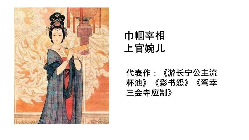 人教高中语文必修上 9.3《声声慢 》课件(24张) 2020-2021学年统编版高中语文必修上册第三单元第4页