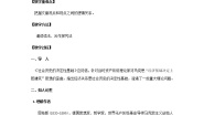 高中语文人教统编版选择性必修 中册1 社会历史的决定性基础学案及答案