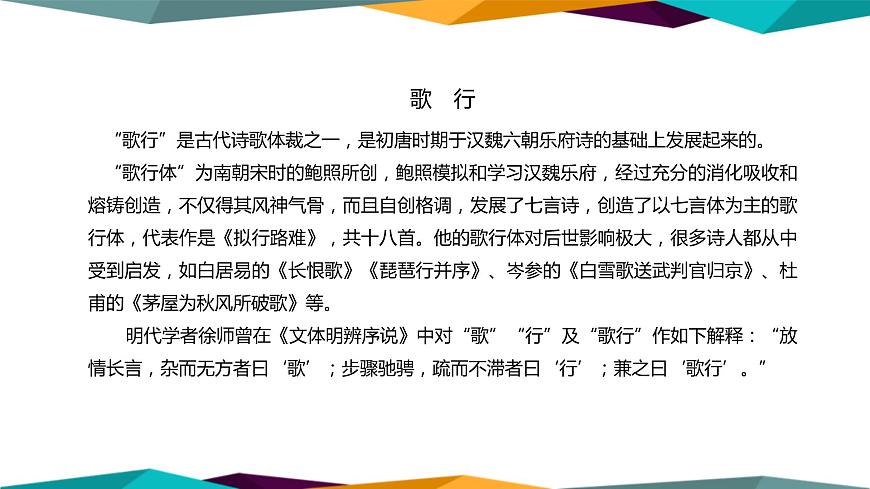 高中語文必修上冊 8《 琵琶行并序 》課件PPT第5頁